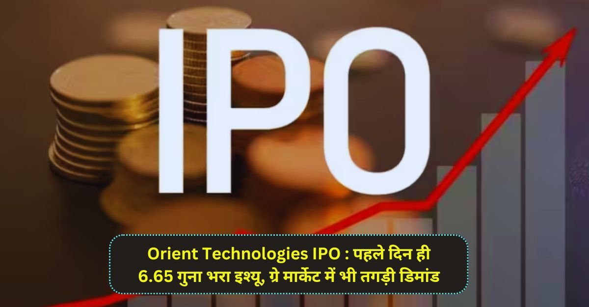 Orient Technologies IPO