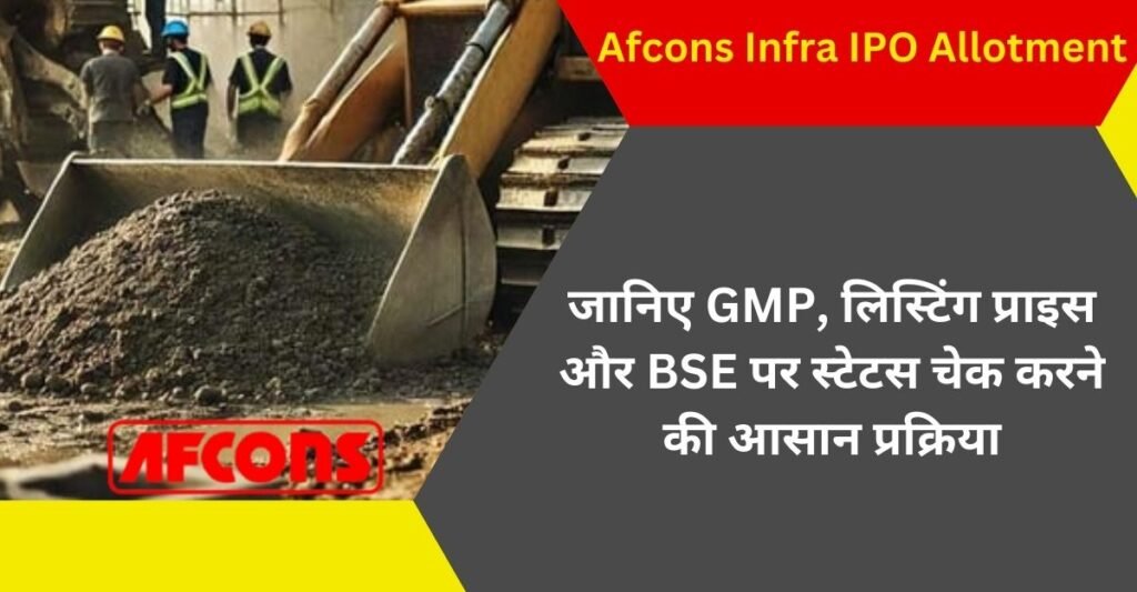 Afcons Infra IPO Allotment